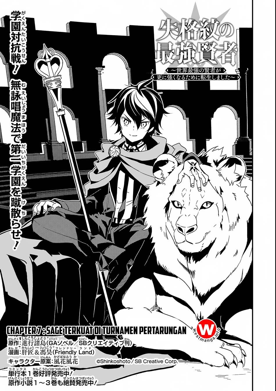Shikkaku Mon no Saikyou Kenja – Sekai Saikyou no Kenja ga Sara ni Tsuyokunaru Tame ni Tensei Shimashita Chapter 07.1 Image 5