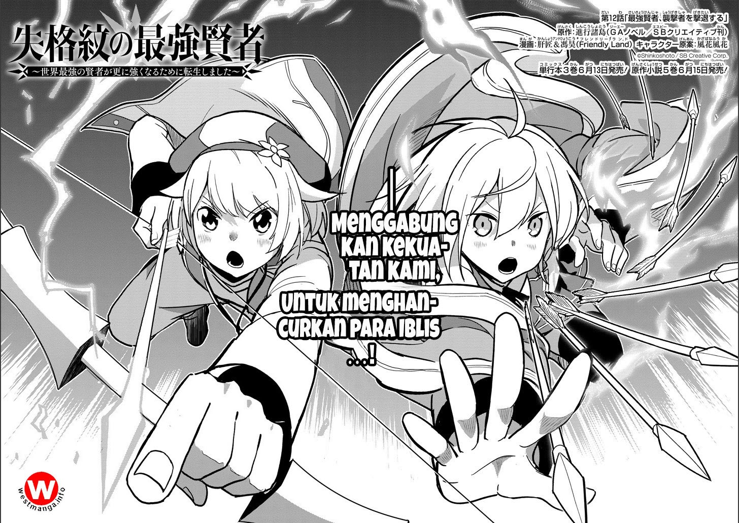 Shikkaku Mon no Saikyou Kenja – Sekai Saikyou no Kenja ga Sara ni Tsuyokunaru Tame ni Tensei Shimashita Chapter 12 Image 2