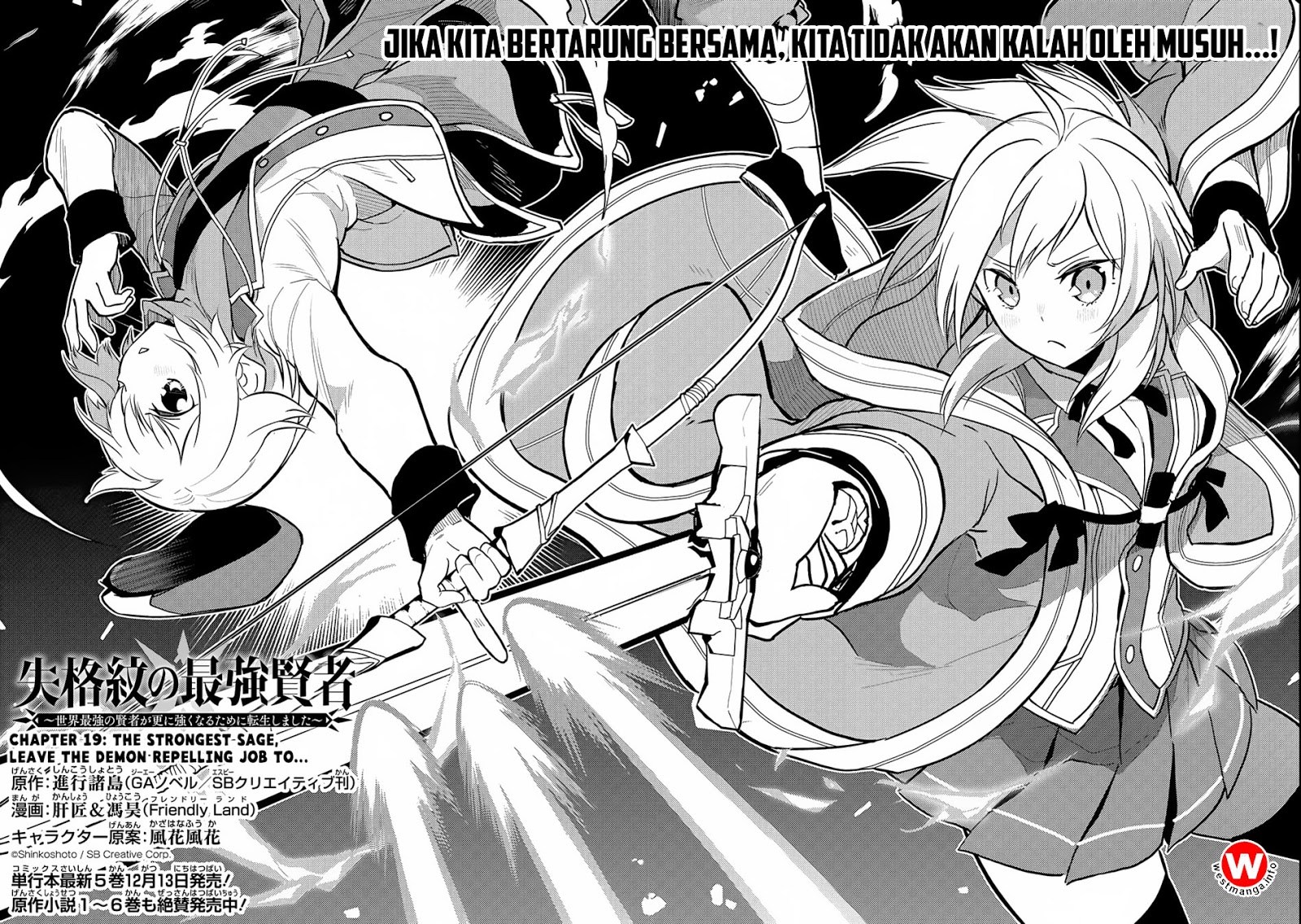 Shikkaku Mon no Saikyou Kenja – Sekai Saikyou no Kenja ga Sara ni Tsuyokunaru Tame ni Tensei Shimashita Chapter 19 Image 4
