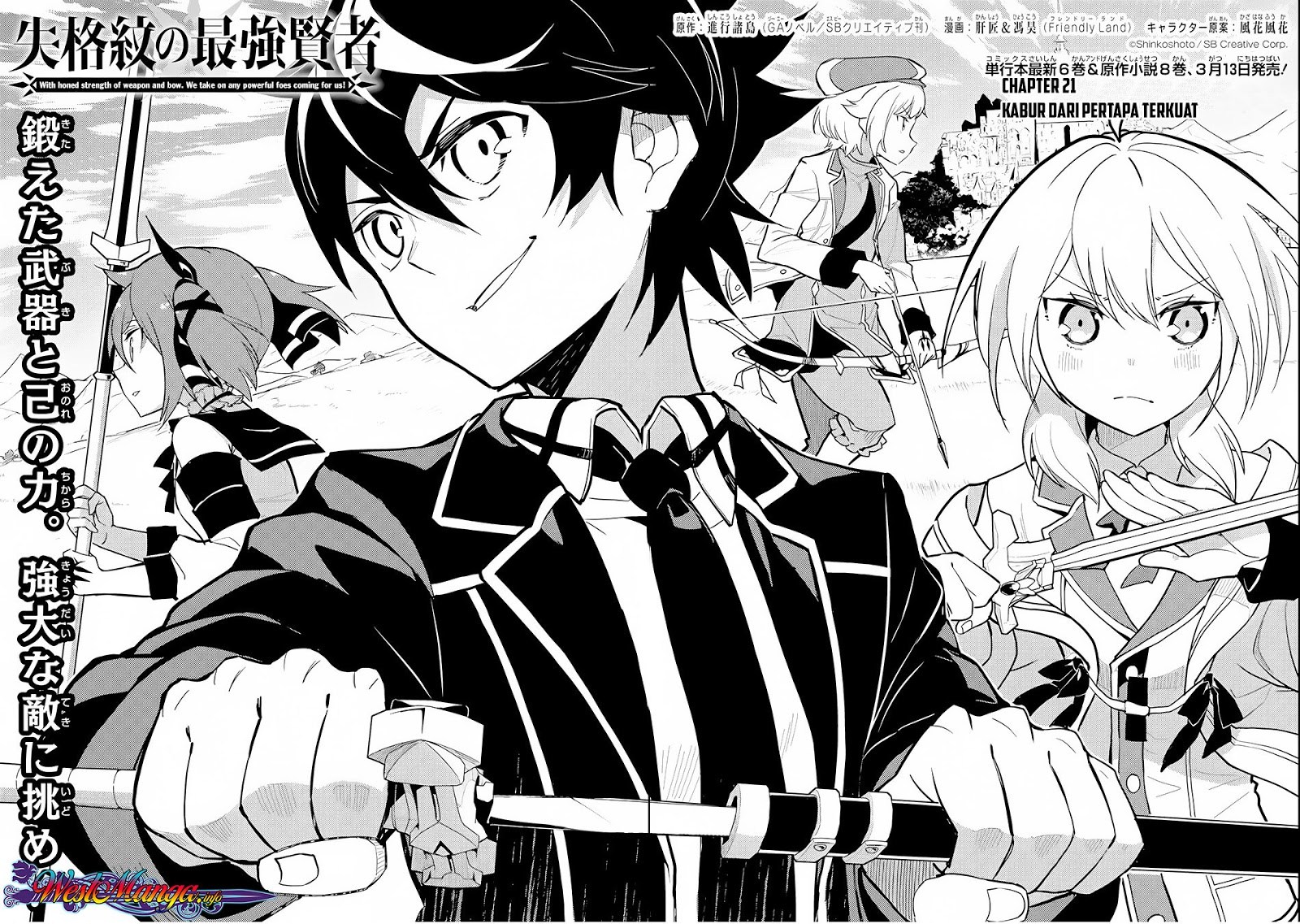 Shikkaku Mon no Saikyou Kenja – Sekai Saikyou no Kenja ga Sara ni Tsuyokunaru Tame ni Tensei Shimashita Chapter 21 Image 4