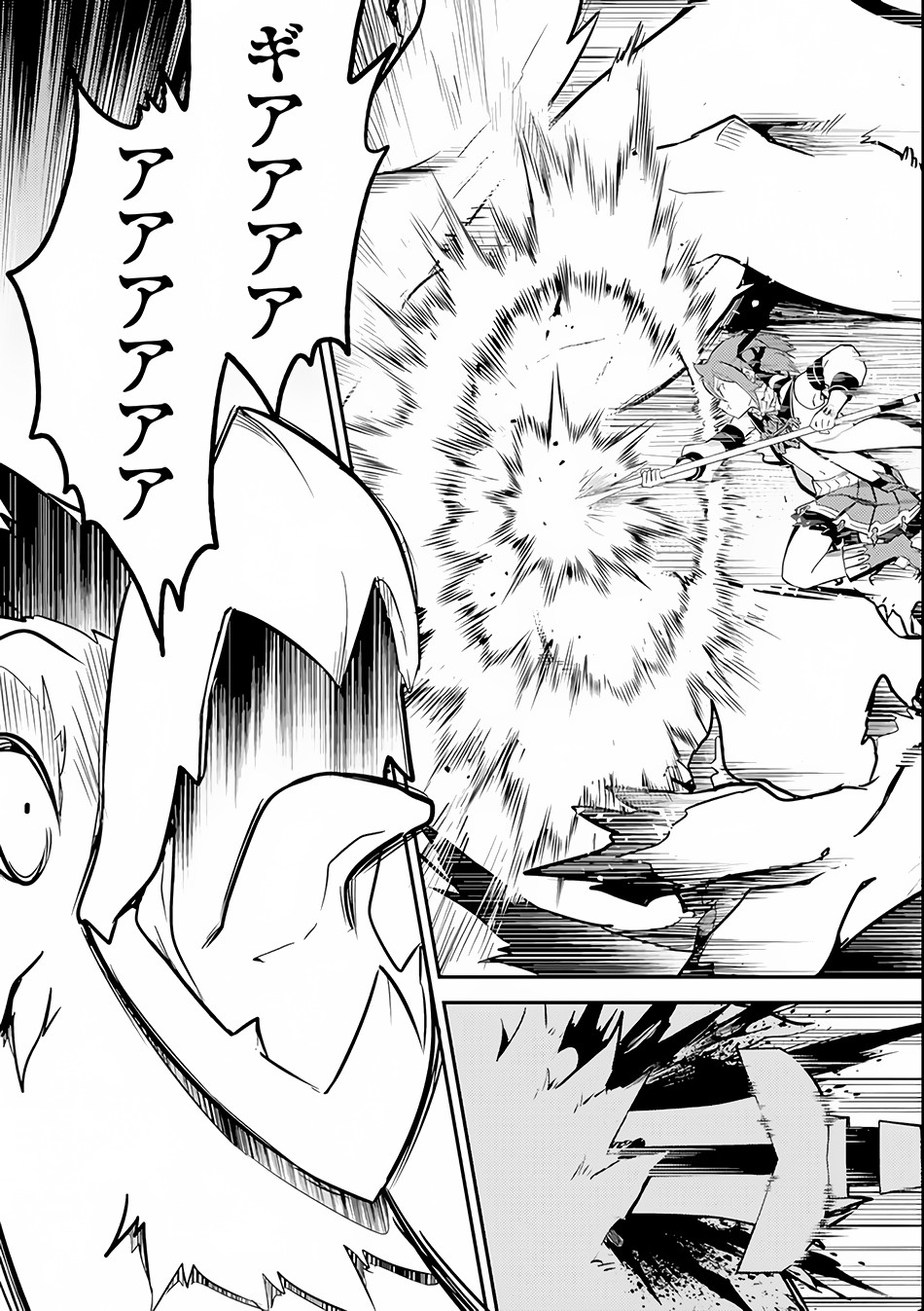 Shikkaku Mon no Saikyou Kenja – Sekai Saikyou no Kenja ga Sara ni Tsuyokunaru Tame ni Tensei Shimashita Chapter 25.2 Image 26