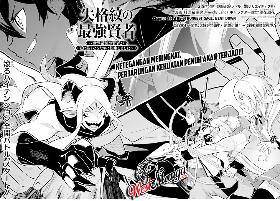 Shikkaku Mon no Saikyou Kenja – Sekai Saikyou no Kenja ga Sara ni Tsuyokunaru Tame ni Tensei Shimashita Chapter 29.1 Image 5