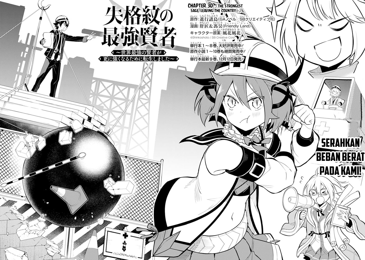 Shikkaku Mon no Saikyou Kenja – Sekai Saikyou no Kenja ga Sara ni Tsuyokunaru Tame ni Tensei Shimashita Chapter 30.1 Image 3