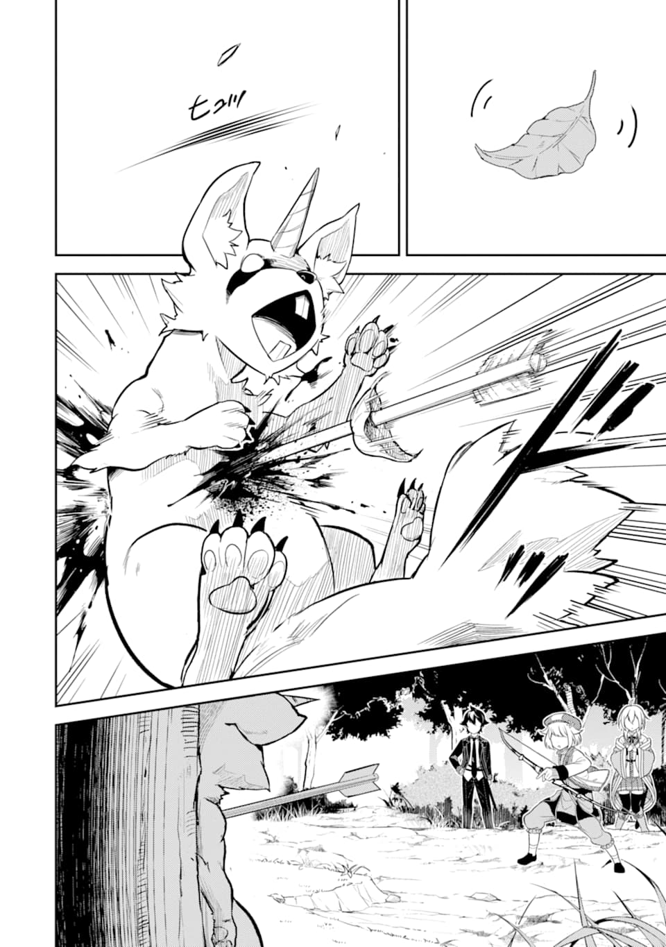 Shikkaku Mon no Saikyou Kenja – Sekai Saikyou no Kenja ga Sara ni Tsuyokunaru Tame ni Tensei Shimashita Chapter 30.2 Image 10