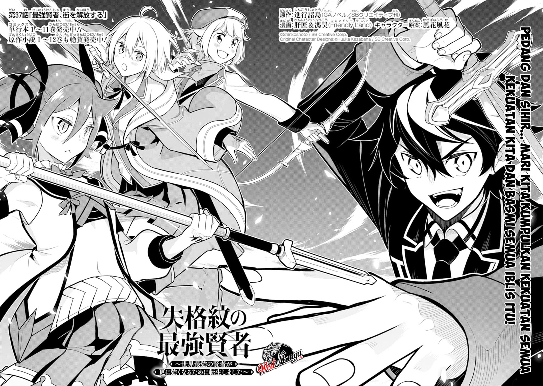 Shikkaku Mon no Saikyou Kenja – Sekai Saikyou no Kenja ga Sara ni Tsuyokunaru Tame ni Tensei Shimashita Chapter 37.1 Image 3