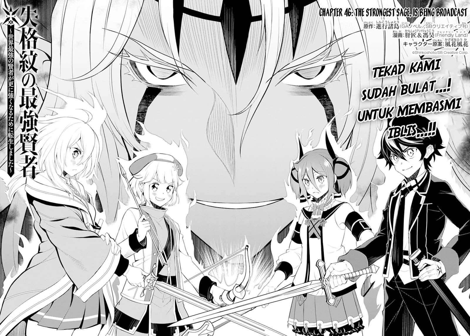 Shikkaku Mon no Saikyou Kenja – Sekai Saikyou no Kenja ga Sara ni Tsuyokunaru Tame ni Tensei Shimashita Chapter 46 Image 6