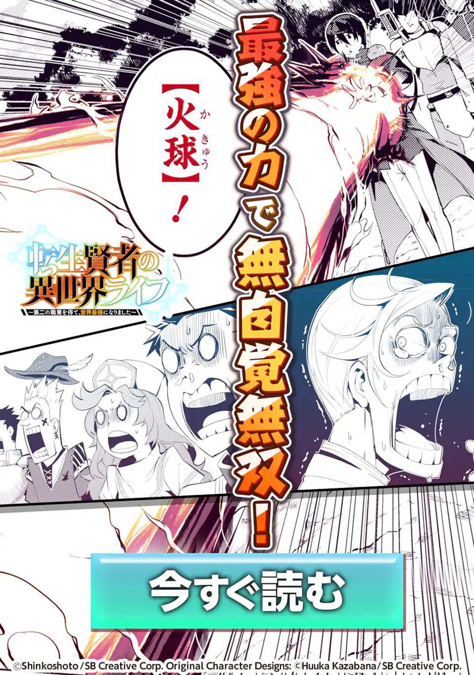 Shikkaku Mon no Saikyou Kenja – Sekai Saikyou no Kenja ga Sara ni Tsuyokunaru Tame ni Tensei Shimashita Chapter 50.2 Image 16