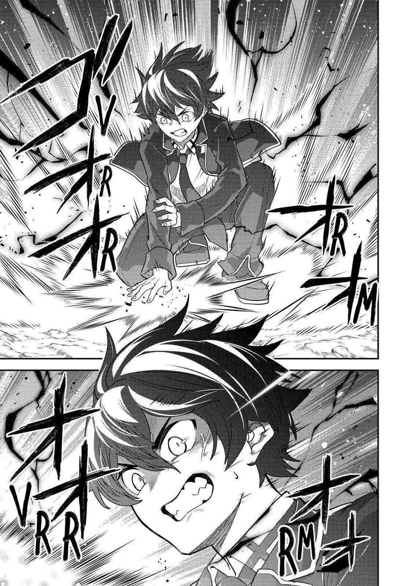 Shikkaku Mon no Saikyou Kenja – Sekai Saikyou no Kenja ga Sara ni Tsuyokunaru Tame ni Tensei Shimashita Chapter 67 Image 56