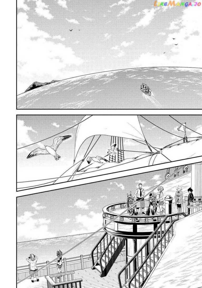 Shikkaku Mon no Saikyou Kenja – Sekai Saikyou no Kenja ga Sara ni Tsuyokunaru Tame ni Tensei Shimashita Chapter 75 Image 40