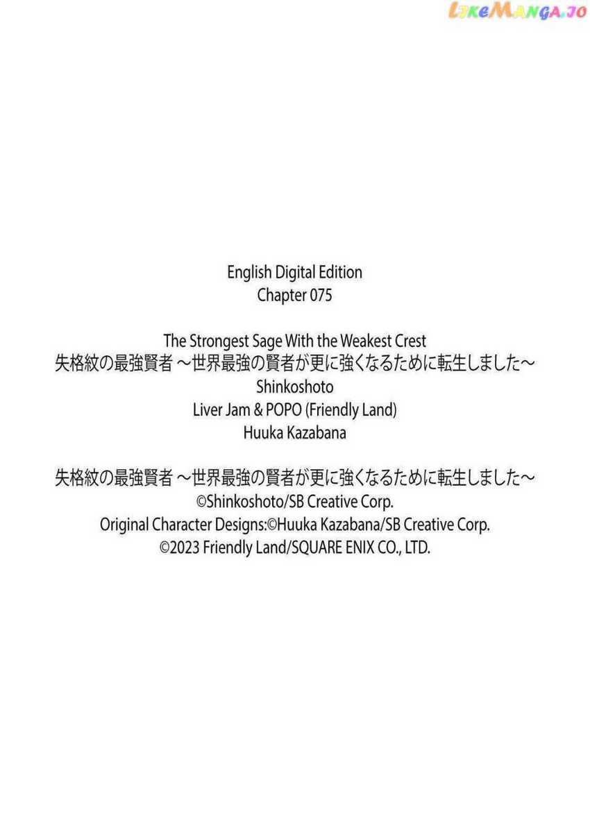 Shikkaku Mon no Saikyou Kenja – Sekai Saikyou no Kenja ga Sara ni Tsuyokunaru Tame ni Tensei Shimashita Chapter 75 Image 59