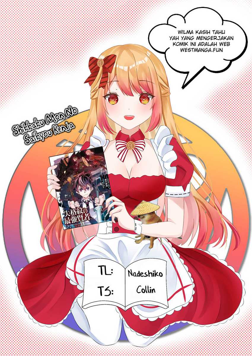 Shikkaku Mon no Saikyou Kenja – Sekai Saikyou no Kenja ga Sara ni Tsuyokunaru Tame ni Tensei Shimashita Chapter 76 Image 3