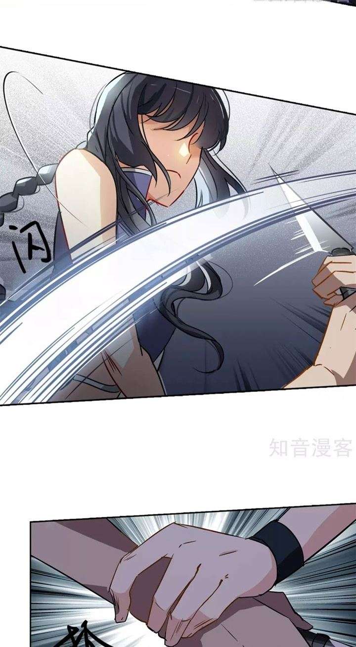 She Is Coming, Please Get Down! Chapter 1.2 Image 5