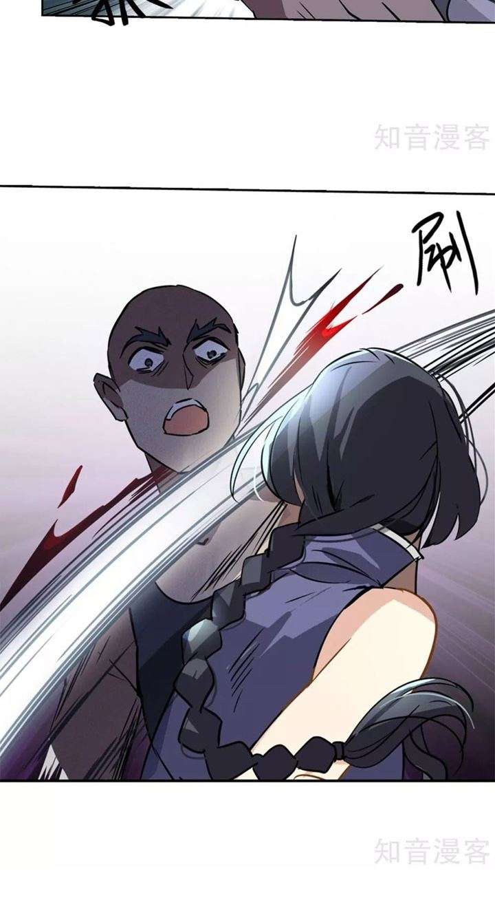 She Is Coming, Please Get Down! Chapter 1.2 Image 6
