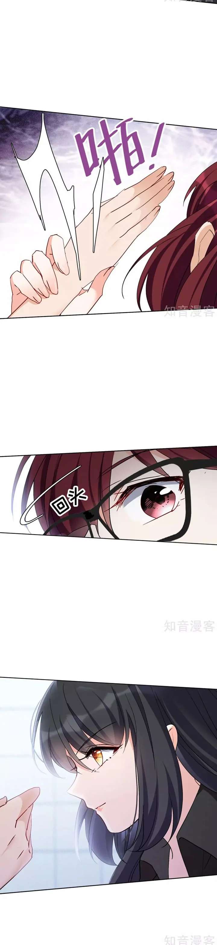 She Is Coming, Please Get Down! Chapter 27.3 Image 3