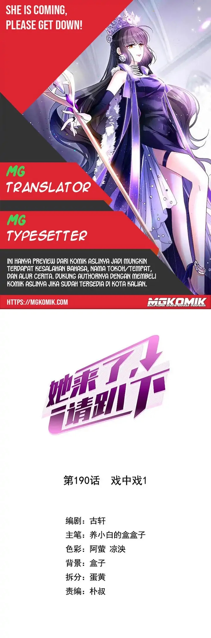 She Is Coming, Please Get Down! Chapter 61.1 Image 0