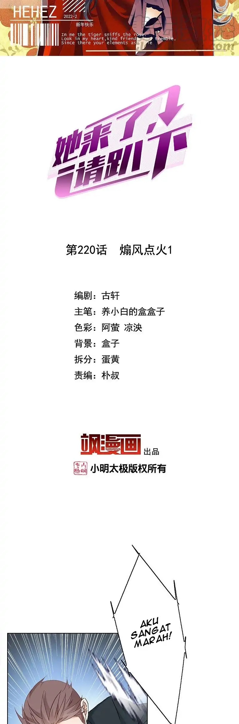 She Is Coming, Please Get Down! Chapter 71.1 Image 1