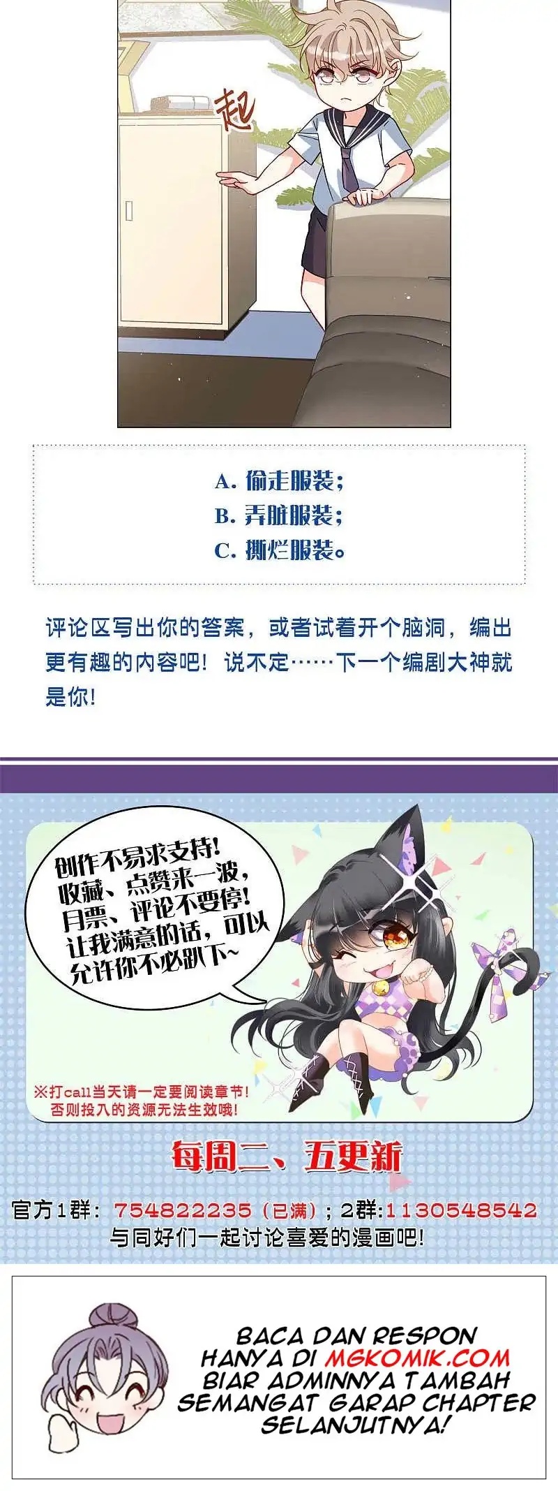 She Is Coming, Please Get Down! Chapter 71.2 Image 14