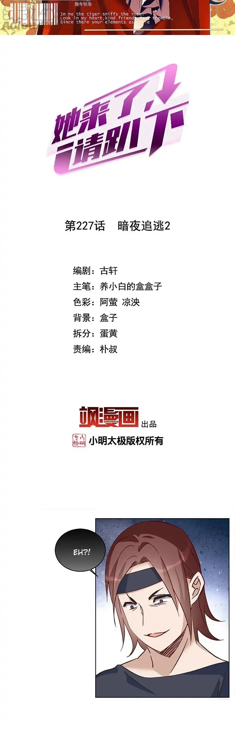 She Is Coming, Please Get Down! Chapter 73.2 Image 1