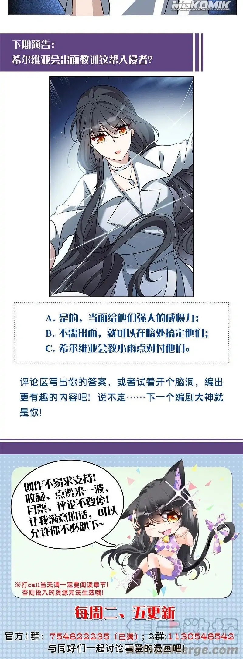 She Is Coming, Please Get Down! Chapter 73.2 Image 14