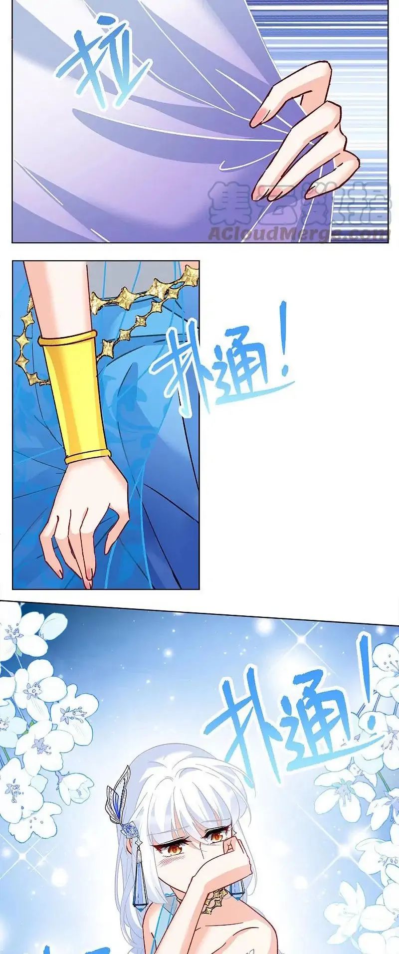 She Is Coming, Please Get Down! Chapter 77.1 Image 17