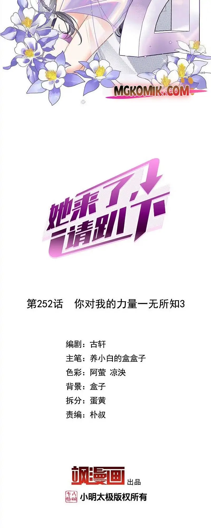 She Is Coming, Please Get Down! Chapter 81.3 Image 1