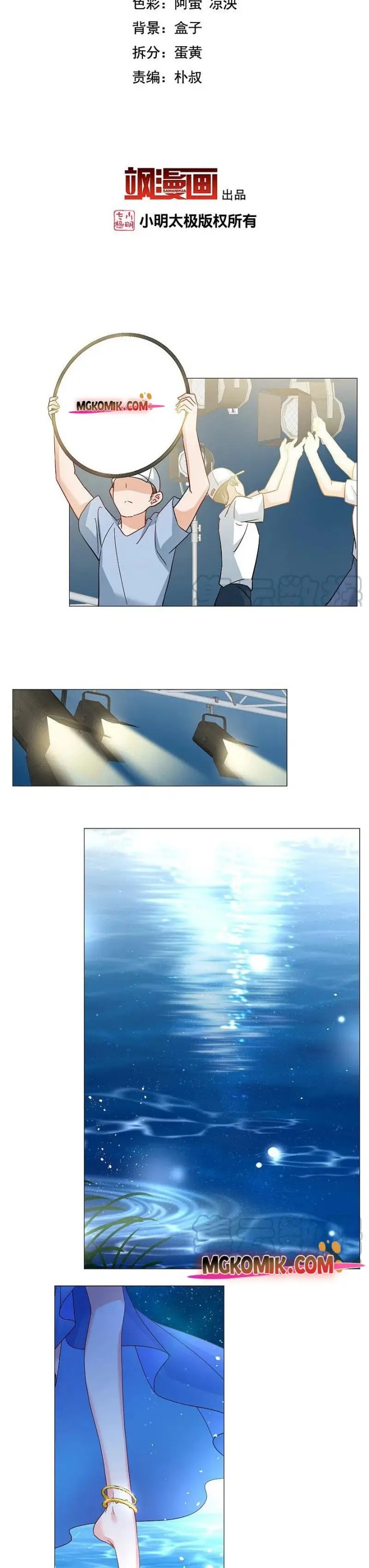 She Is Coming, Please Get Down! Chapter 84.1 Image 1