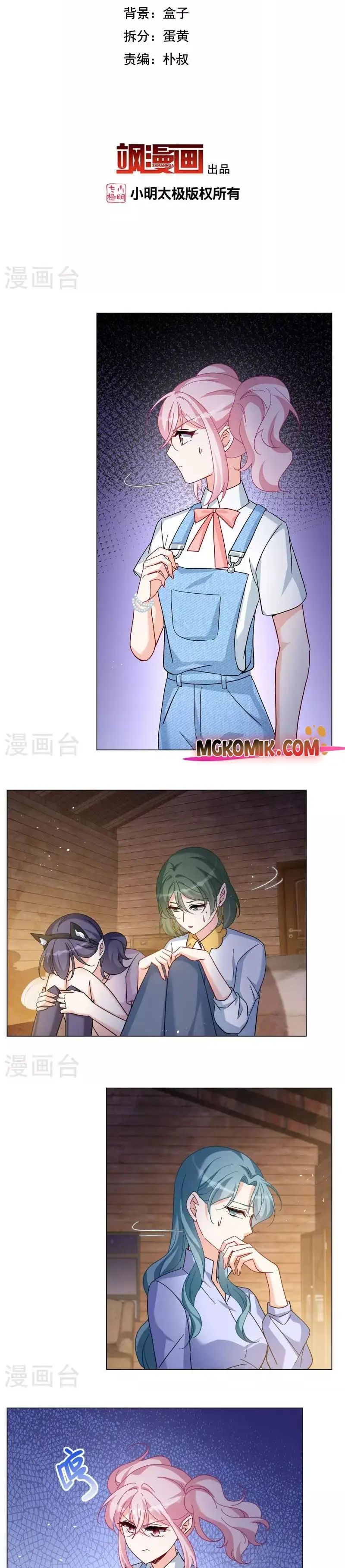 She Is Coming, Please Get Down! Chapter 90.2 Image 1