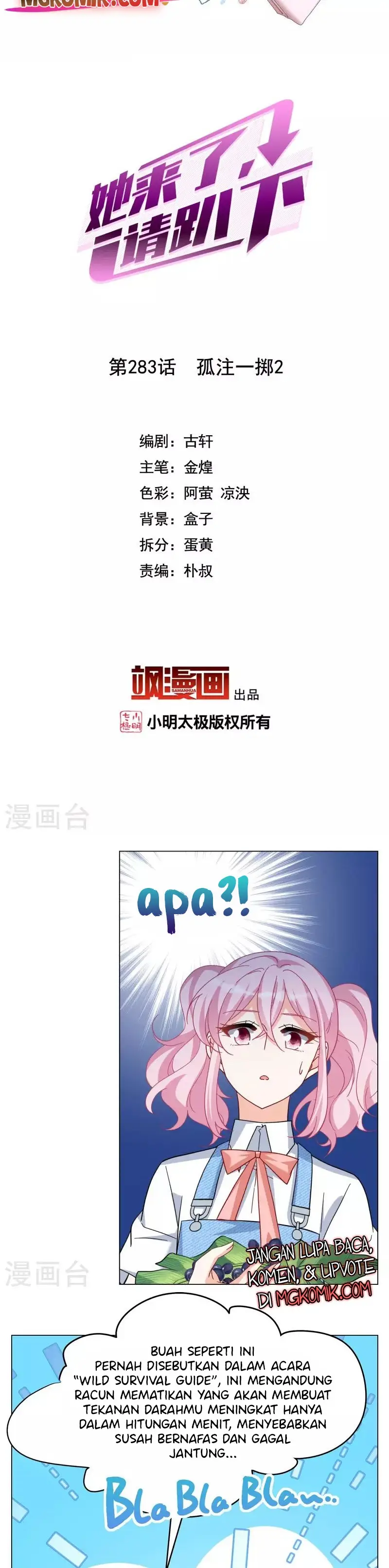 She Is Coming, Please Get Down! Chapter 92.2 Image 1