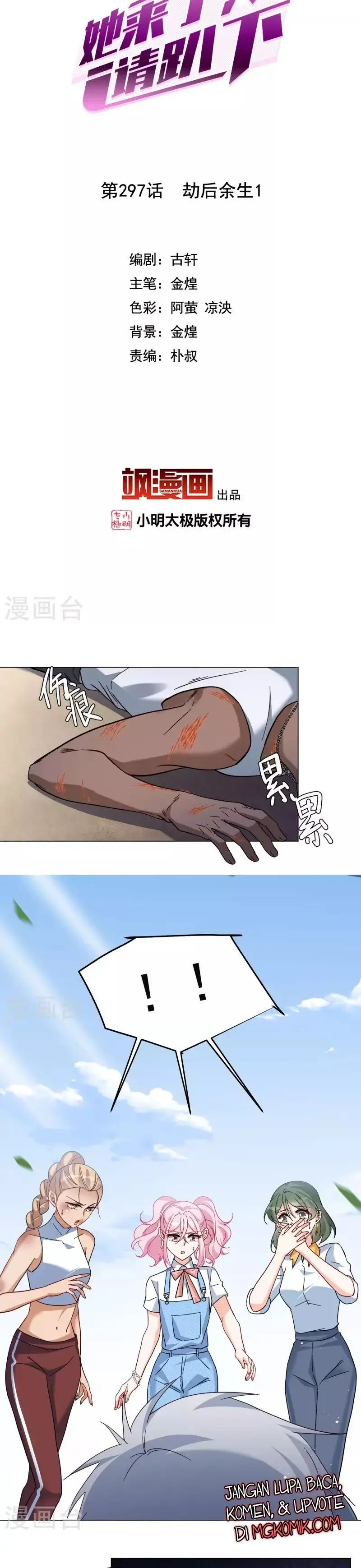 She Is Coming, Please Get Down! Chapter 98.1 Image 1