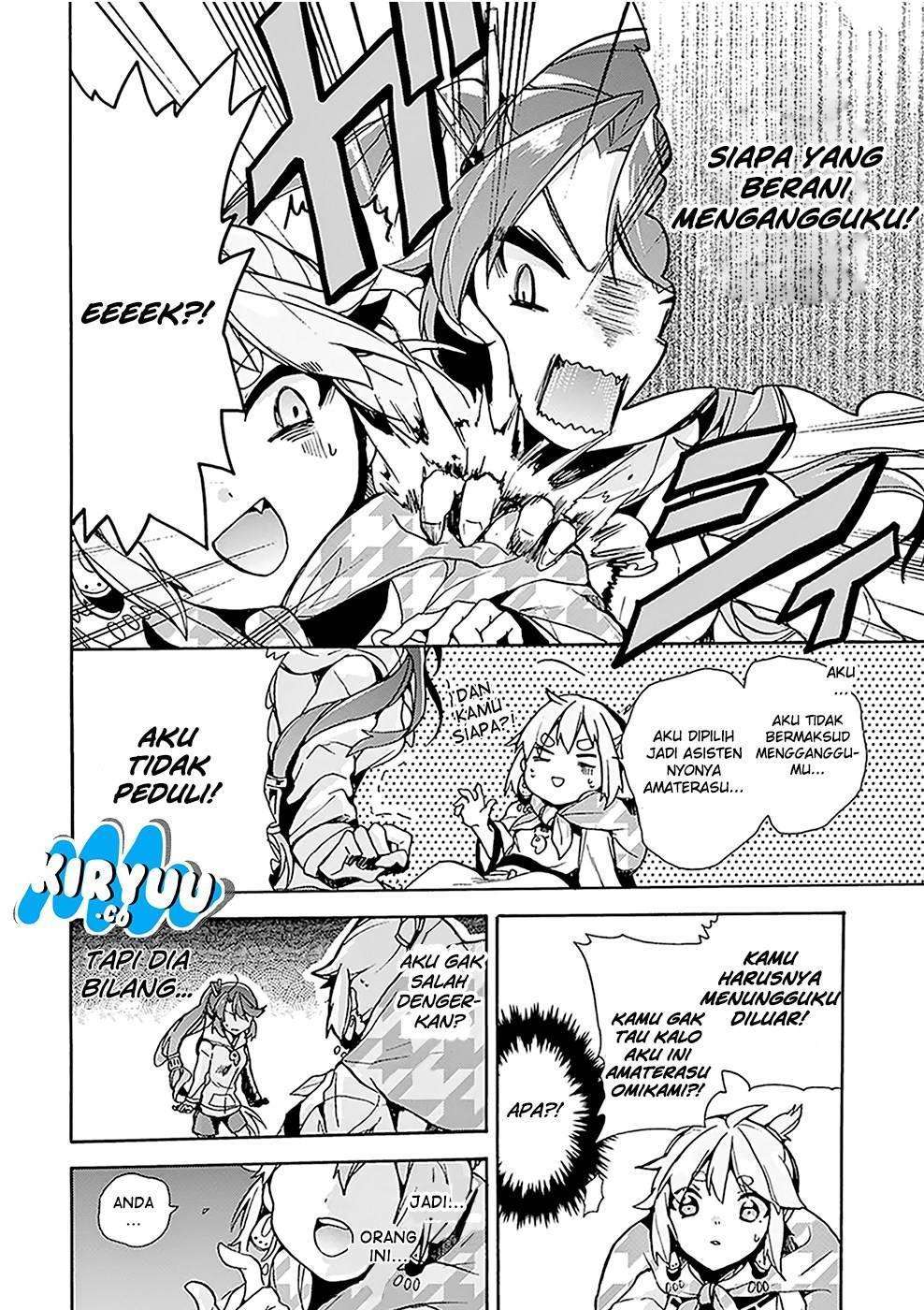 Amaterasu-san wa hikikomoritai! Chapter 01 Image 12