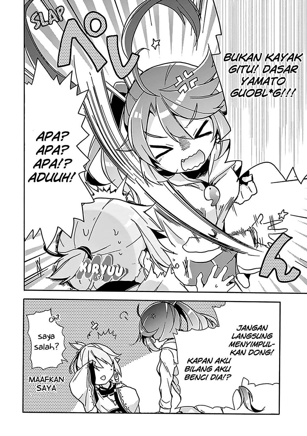 Amaterasu-san wa hikikomoritai! Chapter 04 Image 6