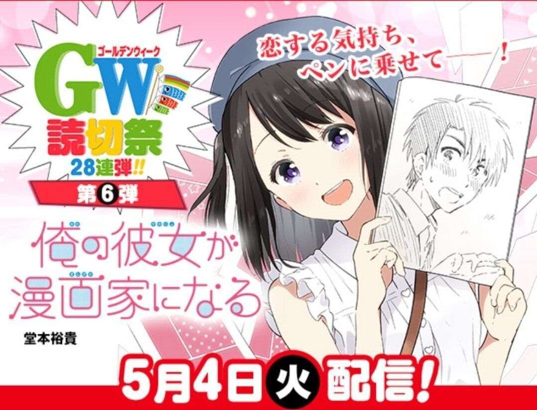 Ore No Kanojo Ga Mangakka Ni Naru Chapter 00 Image 20