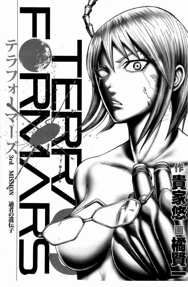 Terra Formars 2 Chapter 9 Image 2