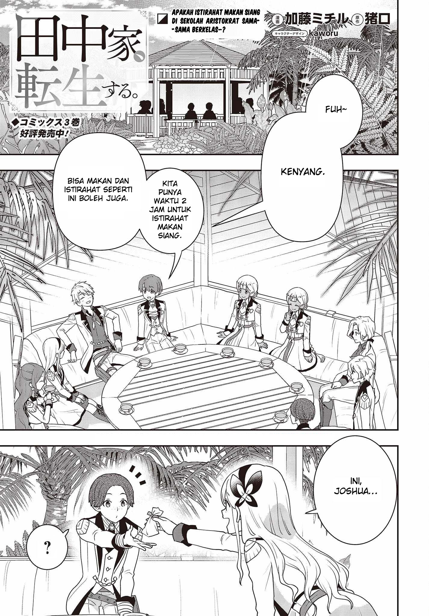 Tanaka ke, Tensei Suru. Chapter 29 Image 4