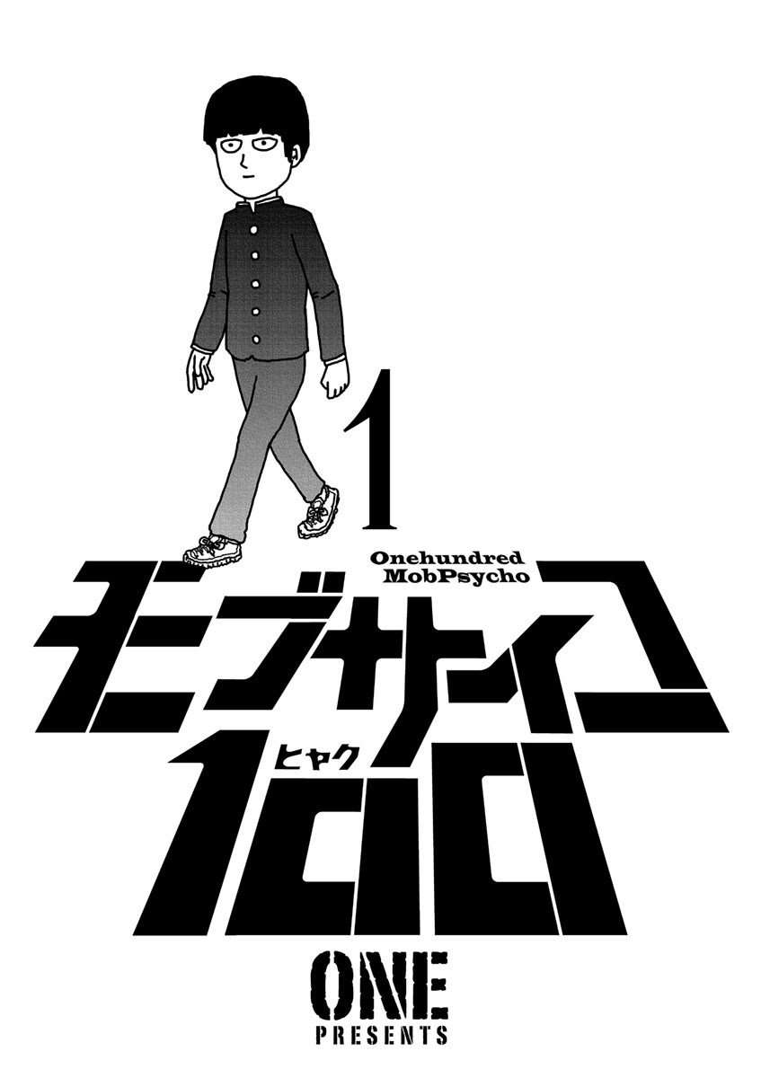 Mob Psycho 100 Chapter 01 Image 1