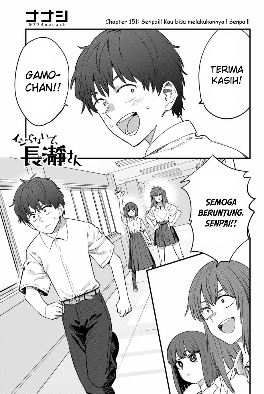 Ijiranaide, Nagatoro-san Chapter 151 Image 1