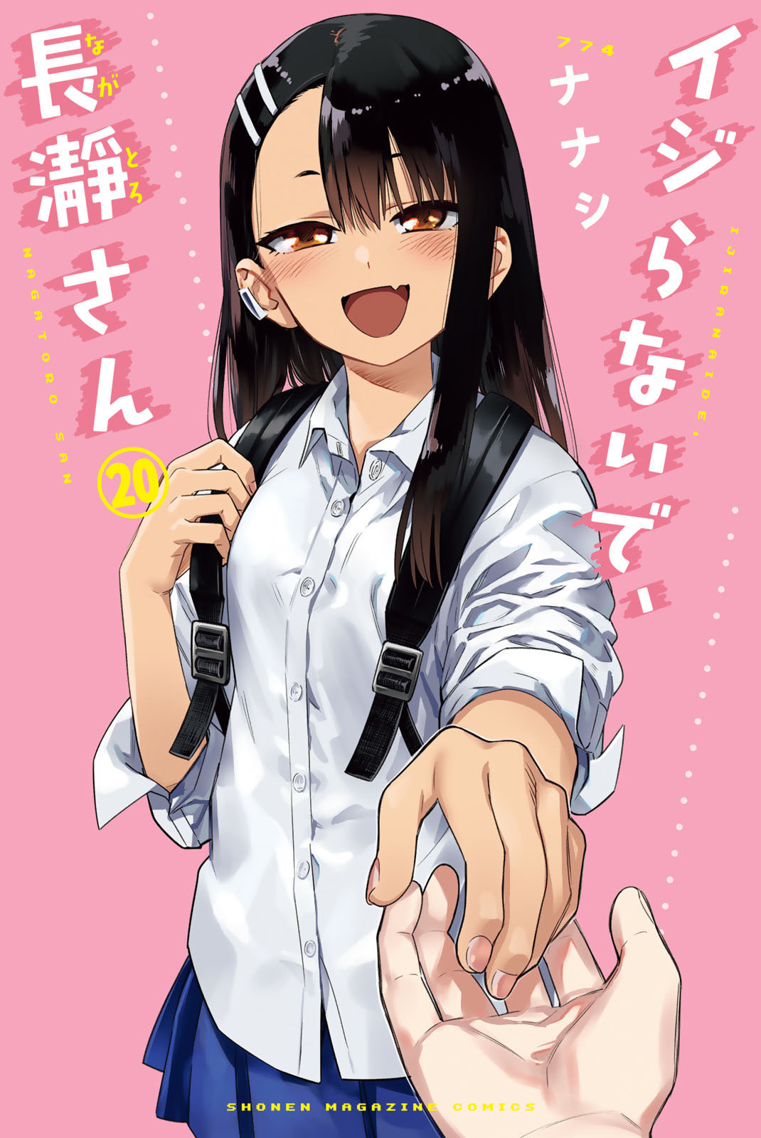 Ijiranaide, Nagatoro-san Chapter 155 - End Image 1