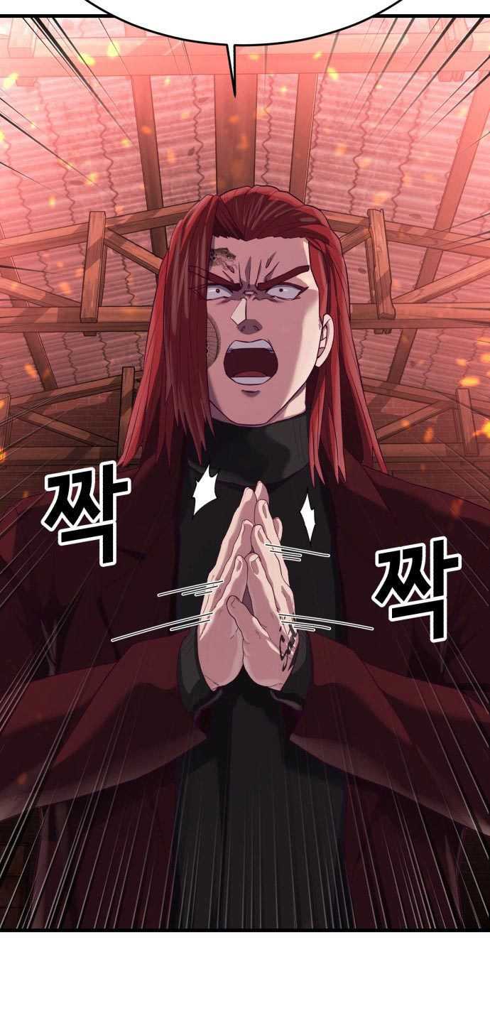 Absolute Obedience Chapter 22 Image 114