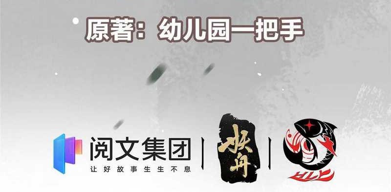 Keep A Low Profile, Sect Leader Chapter 10 Image 3