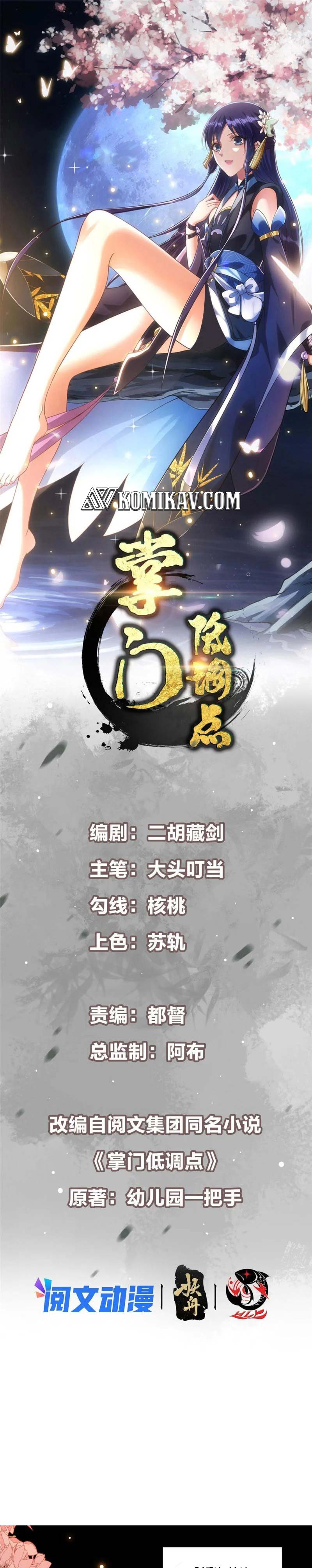 Keep A Low Profile, Sect Leader Chapter 106 Image 1