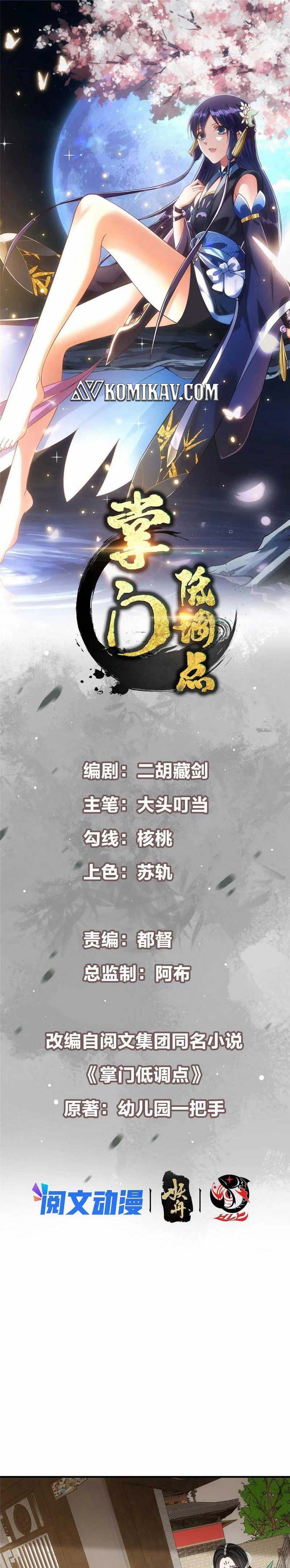 Keep A Low Profile, Sect Leader Chapter 107 Image 1