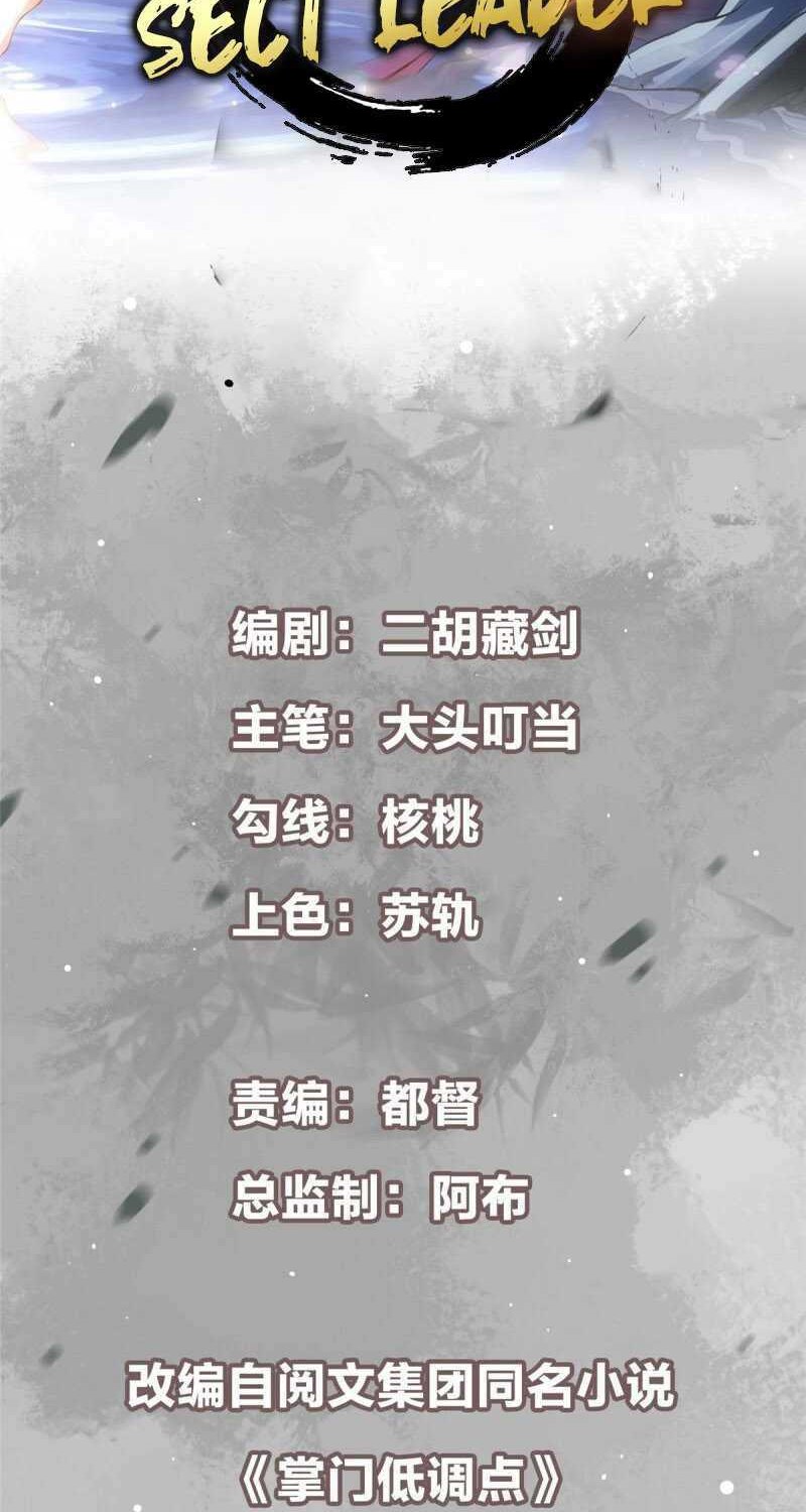 Keep A Low Profile, Sect Leader Chapter 11 Image 2