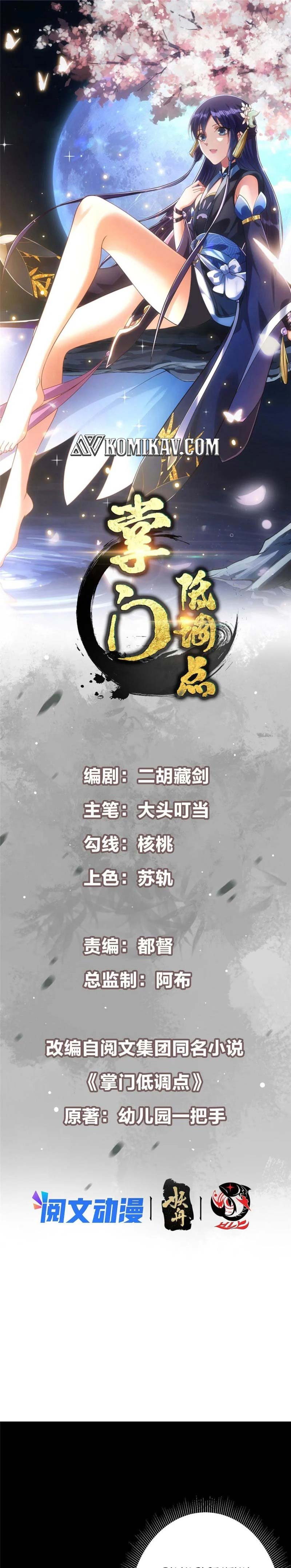 Keep A Low Profile, Sect Leader Chapter 130 Image 1