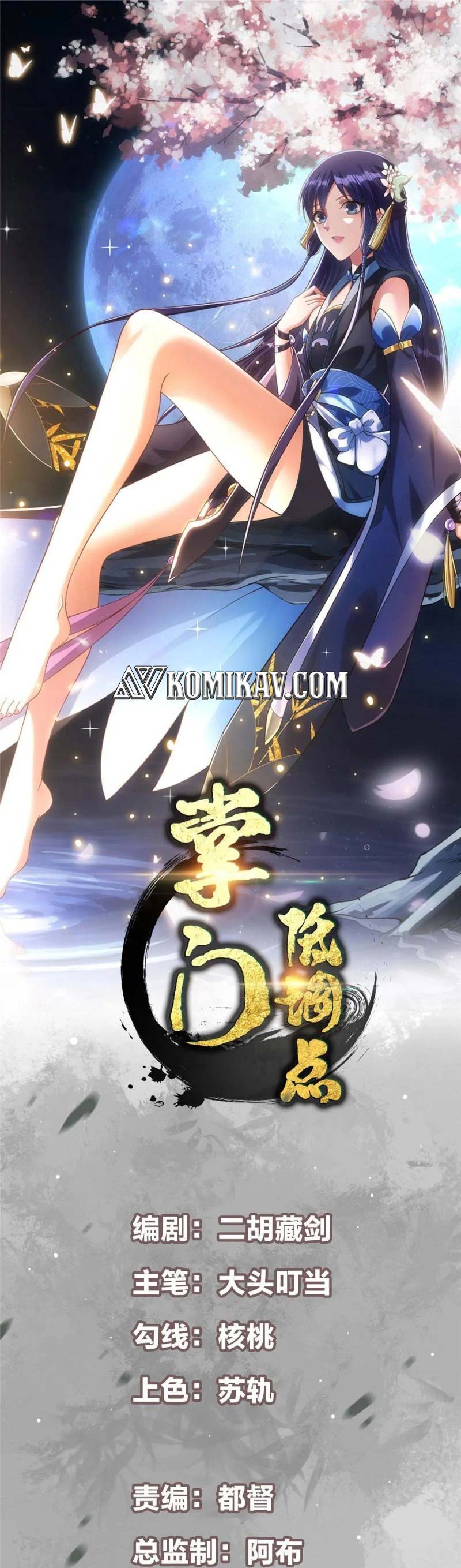 Keep A Low Profile, Sect Leader Chapter 166 Image 1