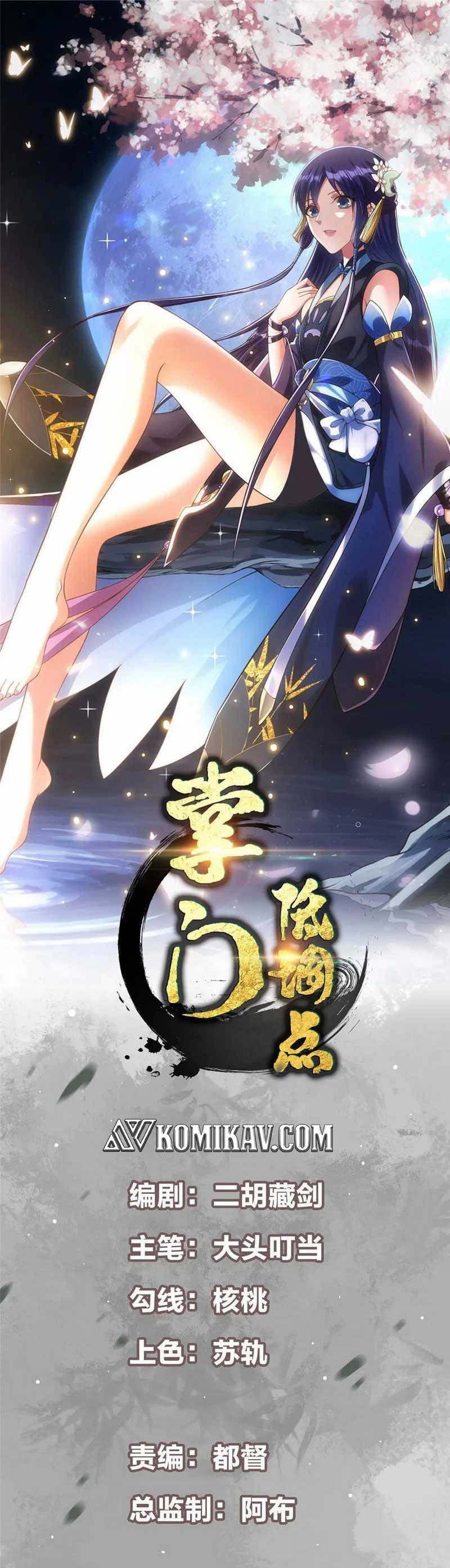 Keep A Low Profile, Sect Leader Chapter 194 Image 1