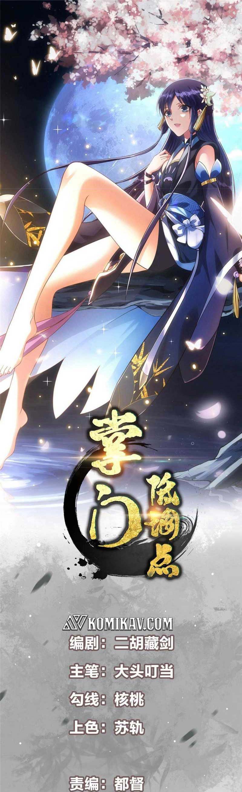 Keep A Low Profile, Sect Leader Chapter 227 Image 1