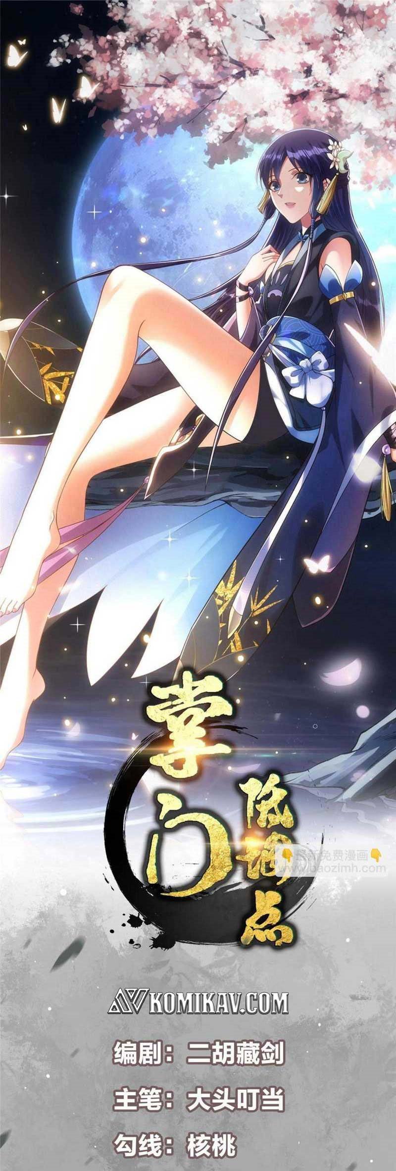 Keep A Low Profile, Sect Leader Chapter 256 Image 1