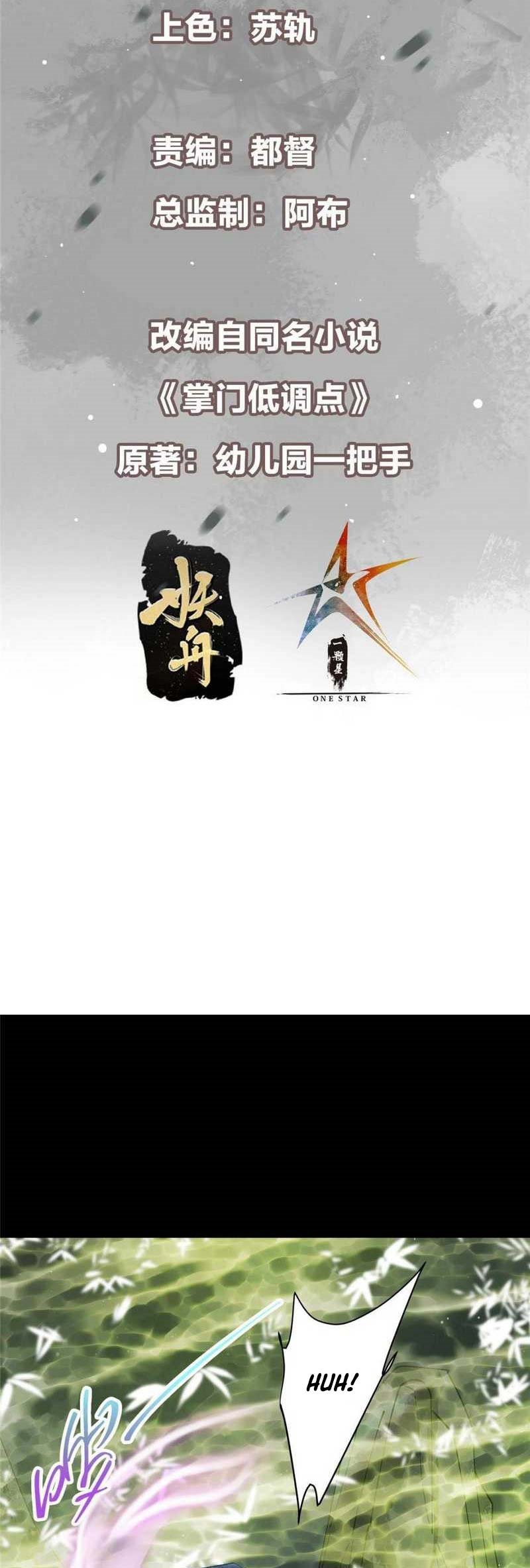 Keep A Low Profile, Sect Leader Chapter 256 Image 2