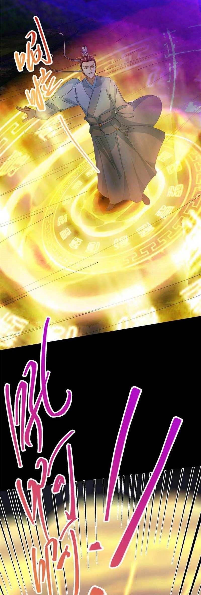 Keep A Low Profile, Sect Leader Chapter 256 Image 11