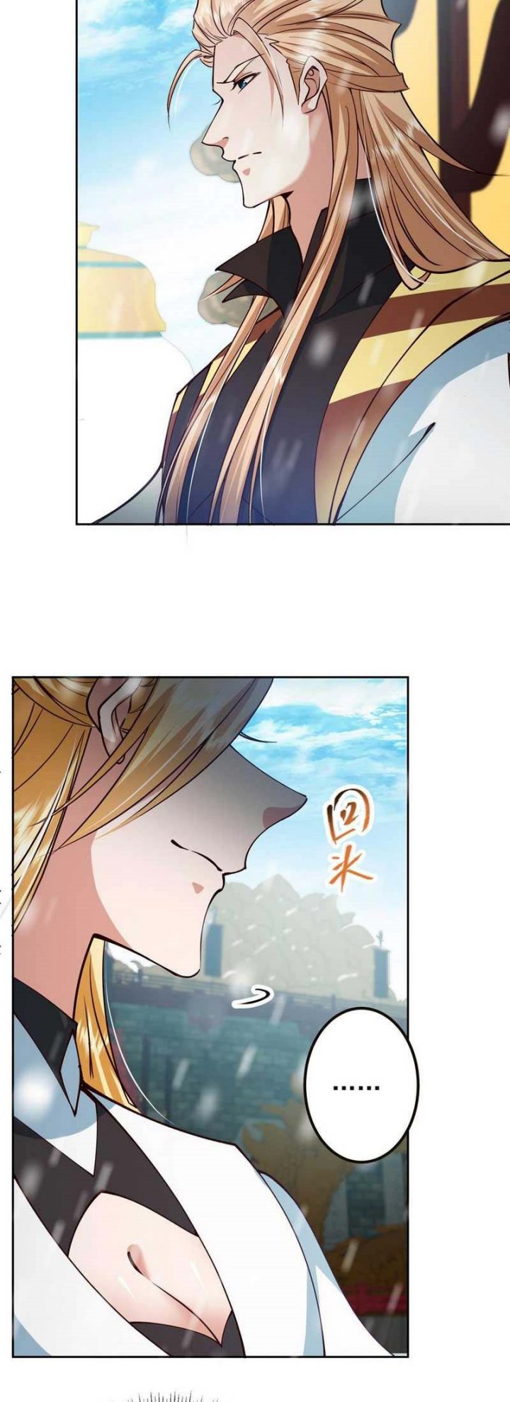 Keep A Low Profile, Sect Leader Chapter 264 Image 4